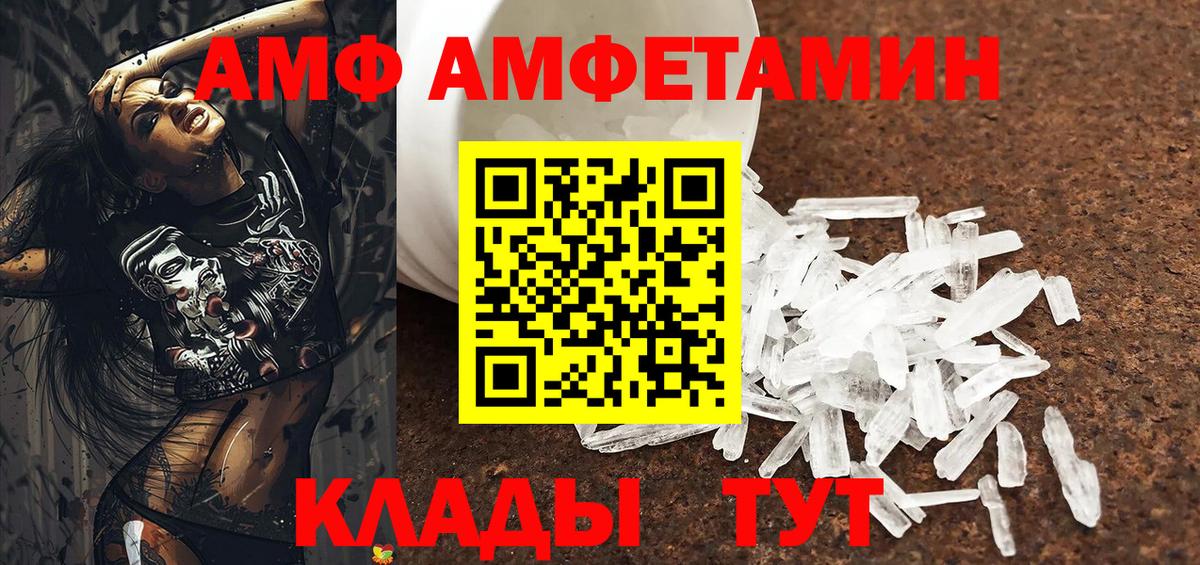 Амфетамин 97% Химки