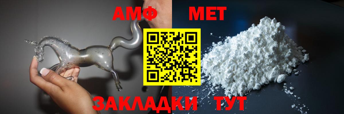 АМФЕТАМИН  Вход с VPN  АМФЕТАМИН  Химки  АМФ Розовый 