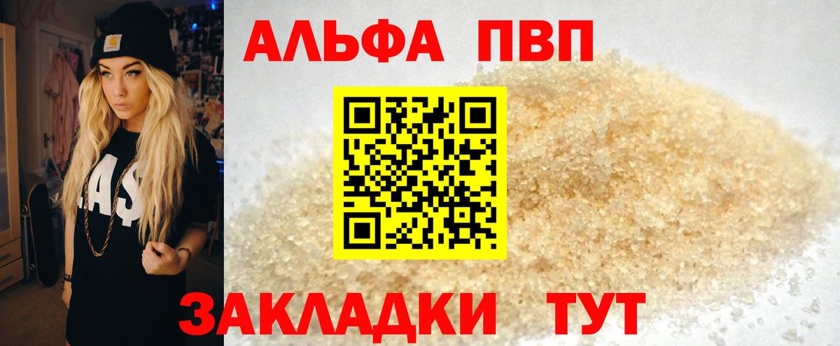 Альфа ПВП Соль Химки