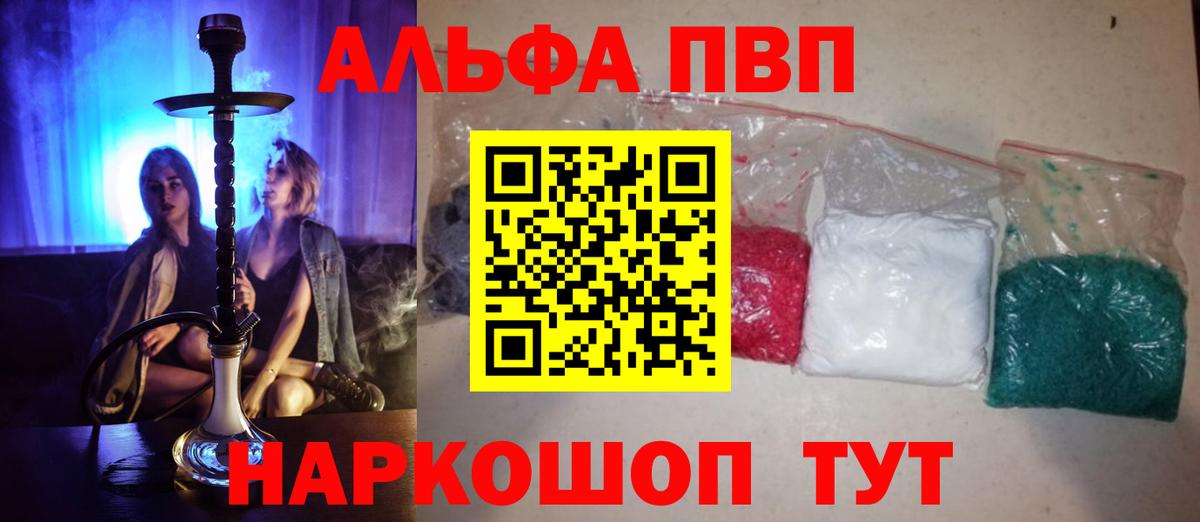 Химки  Альфа ПВП СК  Вход с VPN  APVP СК КРИС  что такое   Alfa_PVP крисы CK 