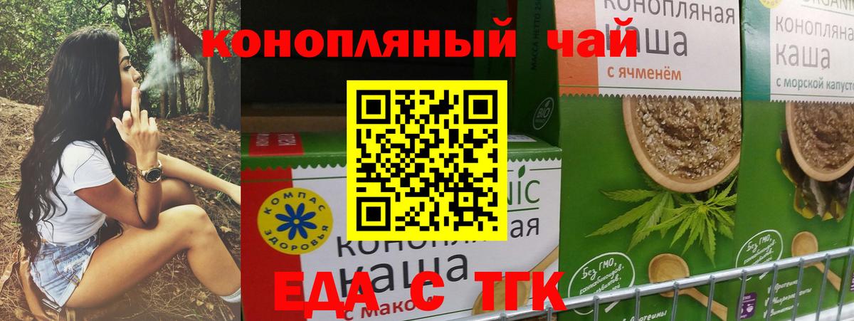 Химки  Cannafood марихуана  Вход с VPN 