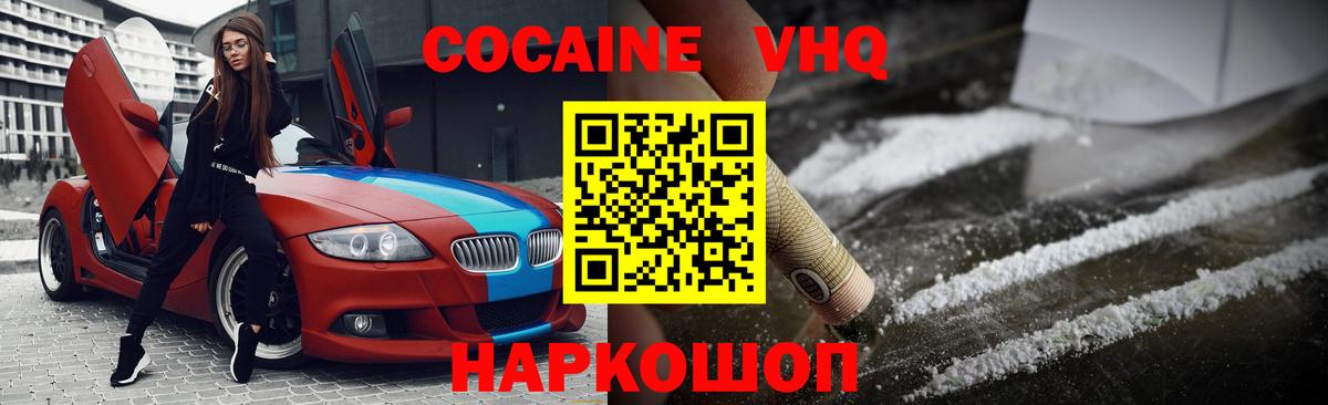 Cocaine Fish Scale Химки