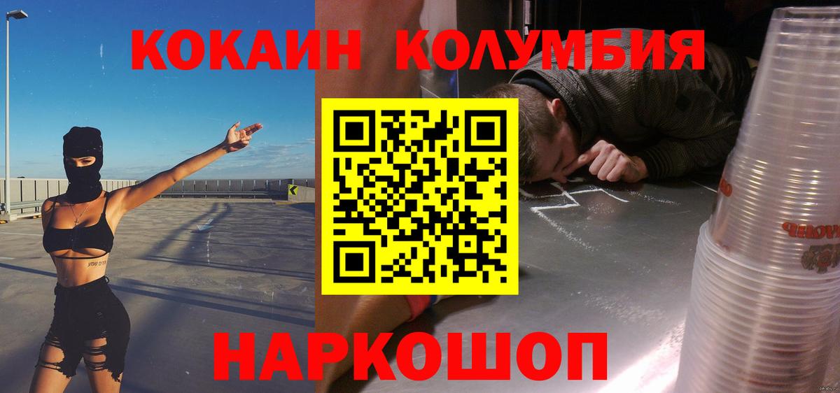 КОКАИН Эквадор  Вход с VPN  цена наркотик  Cocaine 99%  Химки 