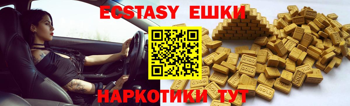 Ecstasy 280мг Химки