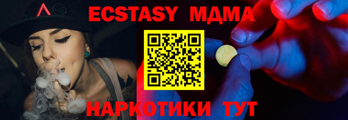 Экстази  Вход с VPN  Химки  Ecstasy 99%  ЭКСТАЗИ mix 