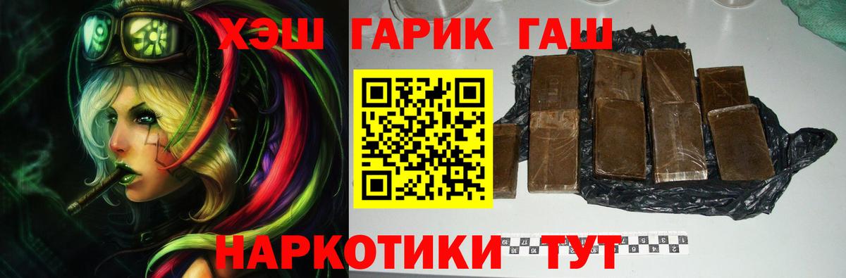 ГАШИШ индика сатива Химки