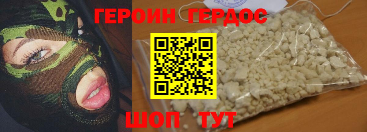 Химки  ГЕРОИН Heroin  Героин  Вход с VPN 
