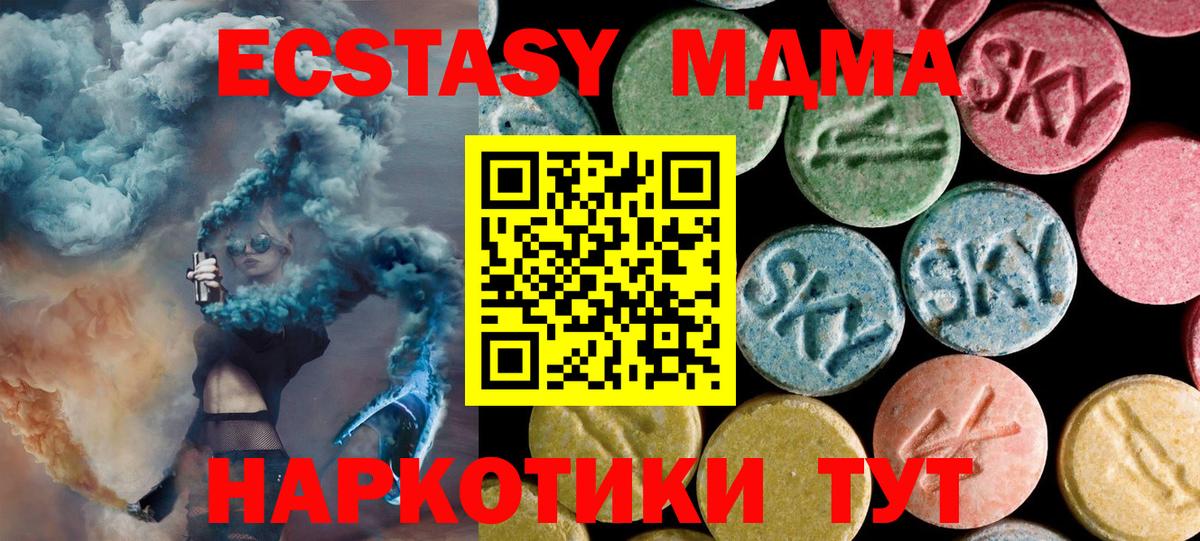 МДМА Molly  MDMA молли  Химки  Вход с VPN 