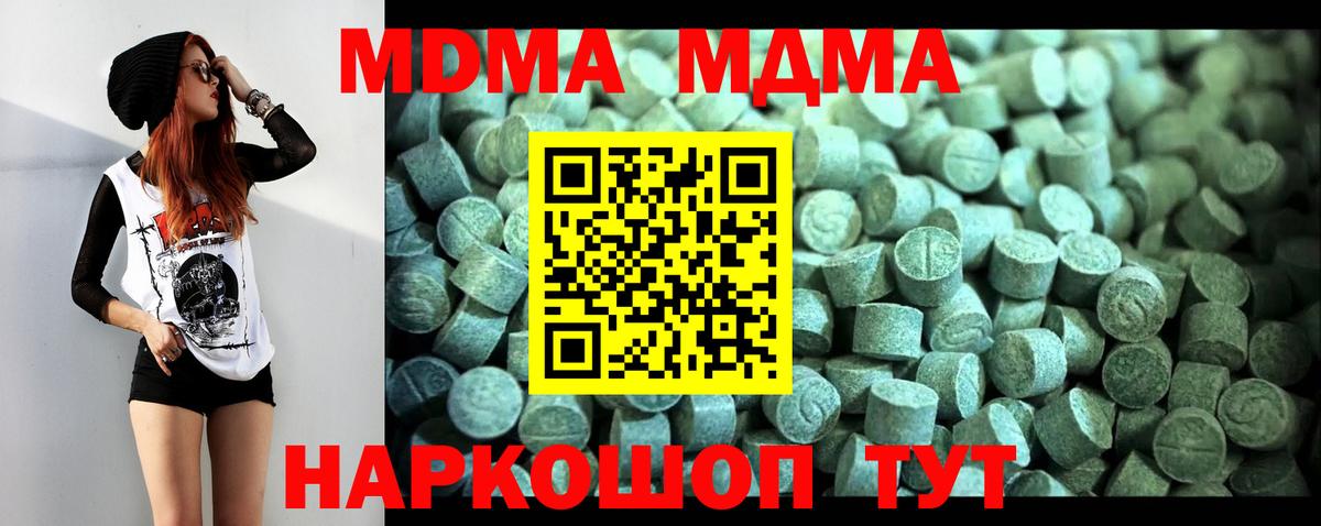 MDMA молли Химки