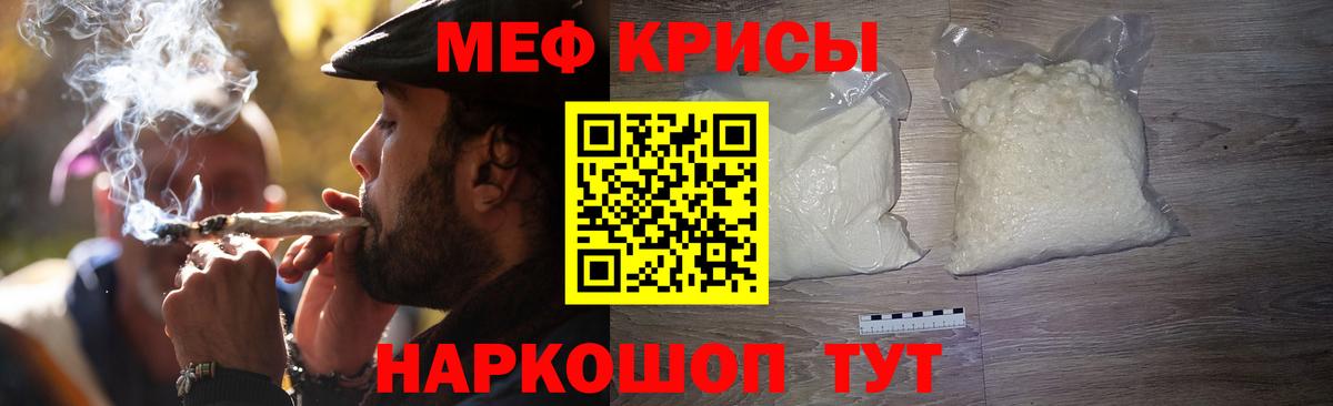 МЯУ-МЯУ мяу мяу  Меф mephedrone  МЯУ-МЯУ  МЯУ-МЯУ  Химки  Вход с VPN 