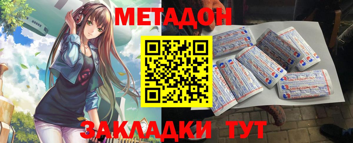 Метадон мёд Химки