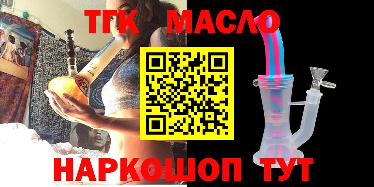Химки  где можно купить   Вход с VPN  ТГК гашишное масло 